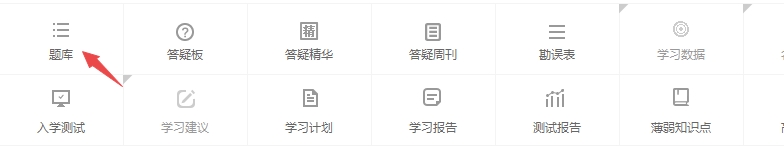 中級(jí)會(huì)計(jì)題庫(kù)