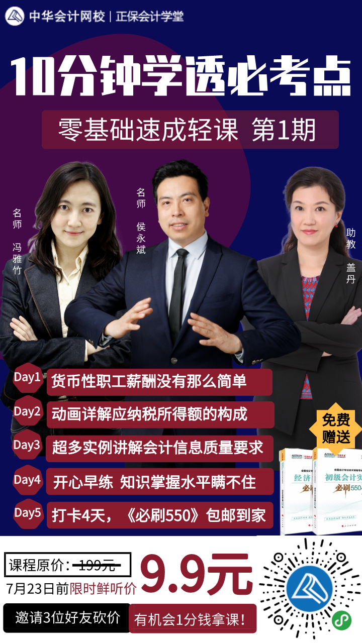 初級面授班瘋了！1分錢送老師課還贈書！