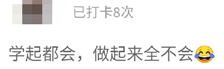 會計考生：學(xué)起來都會做起來都不對