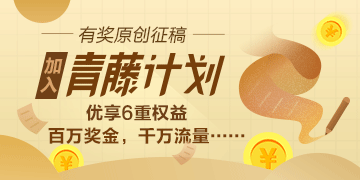 正保會計網(wǎng)校青藤計劃
