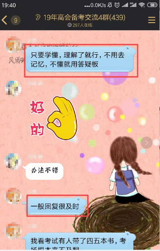 聽說網(wǎng)校的高會答疑服務(wù)一直很火？太管用了！