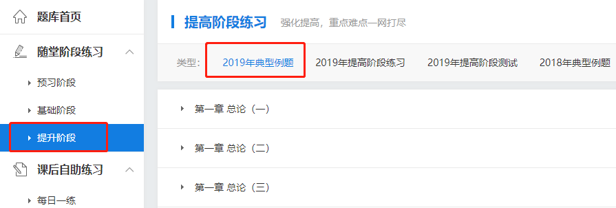 中級(jí)會(huì)計(jì)經(jīng)濟(jì)法題庫更新