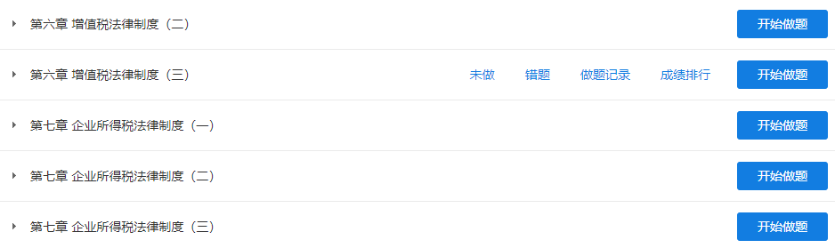 中級(jí)會(huì)計(jì)經(jīng)濟(jì)法題庫更新