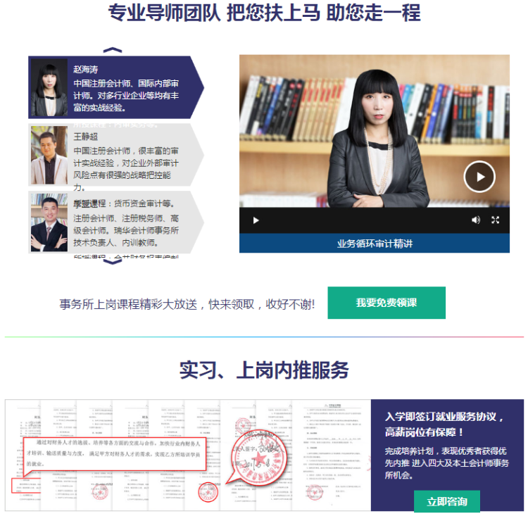 如何進會計師事務所工作？想去事務所的一定要看！