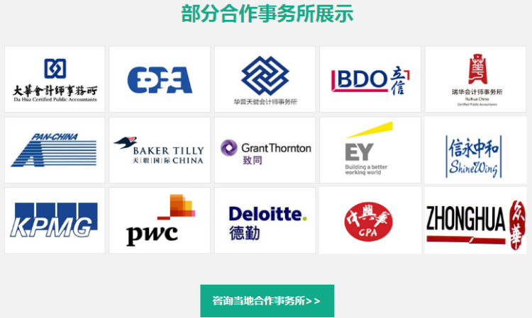 如何進會計師事務所工作？想去事務所的一定要看！