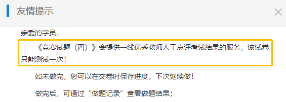 中級(jí)會(huì)計(jì)《財(cái)務(wù)管理》競(jìng)賽試題更新
