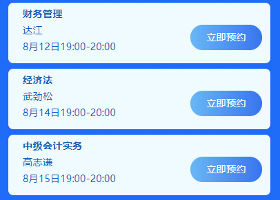 中級(jí)會(huì)計(jì)萬人?？? suffix=