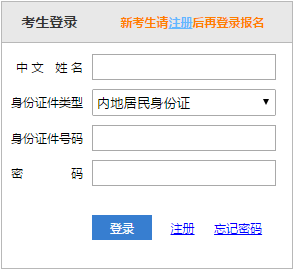 【通知】2019年注冊(cè)會(huì)計(jì)師準(zhǔn)考證打印入口已開(kāi)通！立即打??！