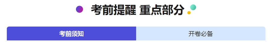 2019高會沖刺備考想要穩(wěn)住60+？你需要的全在這里！