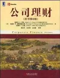 公司理財