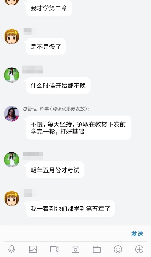 2020年初級會計預(yù)習(xí)階段已經(jīng)開始，你學(xué)到第幾章了？