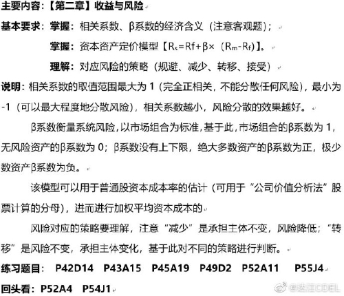 達(dá)江老師沖刺，收益風(fēng)險(xiǎn)