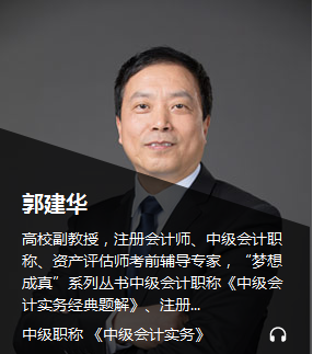 中級(jí)會(huì)計(jì)職稱(chēng)