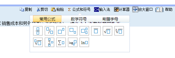 中級會計考試