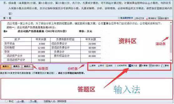 中級無紙化考試公式怎么輸?shù)?V模式是什么？