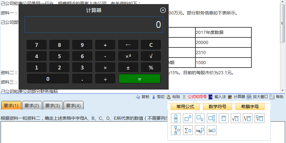 中級會(huì)計(jì)職稱