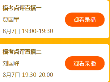 2019高會考前 網(wǎng)校推出的這兩個頁面你還不知道嗎？