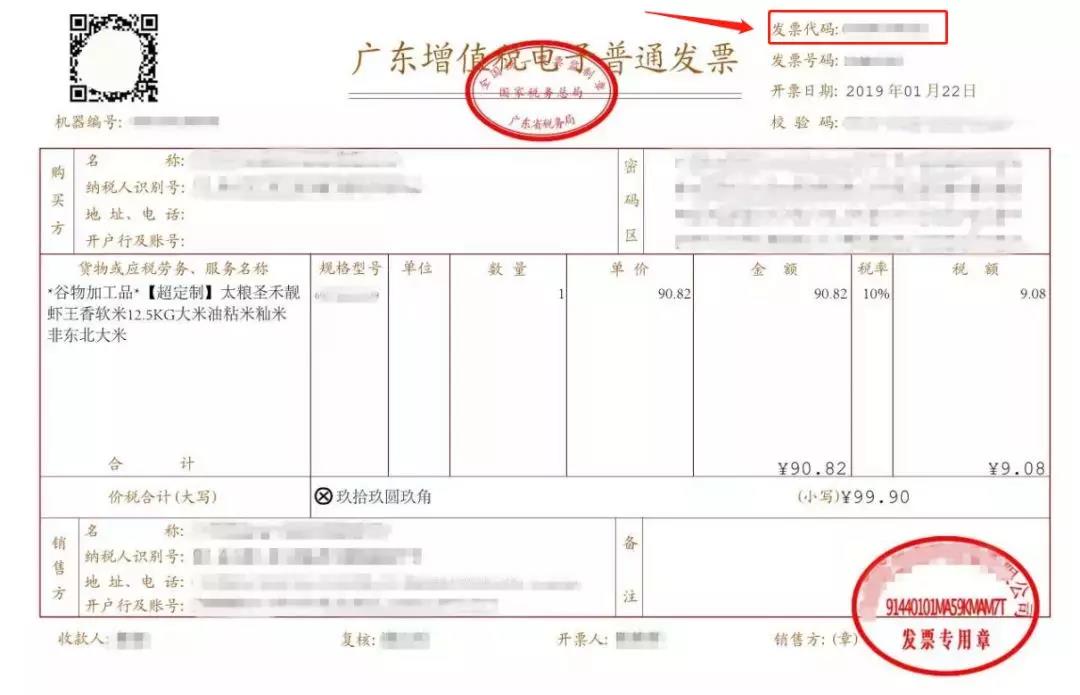 如何避免電子發(fā)票重復(fù)報(bào)銷？