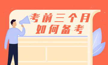 【備考】財稅零基礎這樣備考稅務師，今年拿證有望！