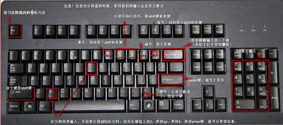 高會考試禁止攜帶計算器！機考計算器這樣用！