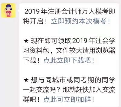 預(yù)約模考