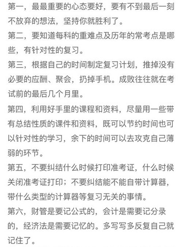 中級(jí)會(huì)計(jì)職稱