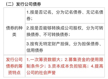 中級會(huì)計(jì)職稱《財(cái)務(wù)管理》