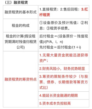 中級會(huì)計(jì)職稱《財(cái)務(wù)管理》