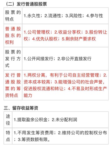 中級會(huì)計(jì)職稱《財(cái)務(wù)管理》