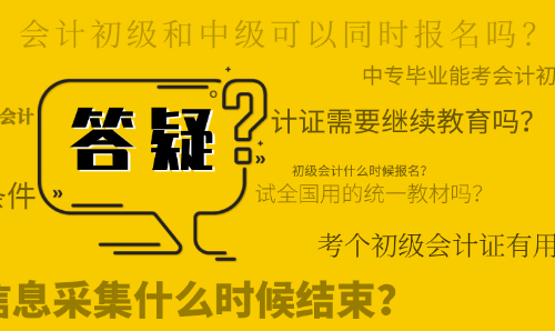 中秋小長(zhǎng)假 如何高效學(xué)習(xí)初級(jí)會(huì)計(jì)職稱？