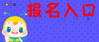 2020年甘肅會(huì)計(jì)中級報(bào)名入口網(wǎng)站公布了？