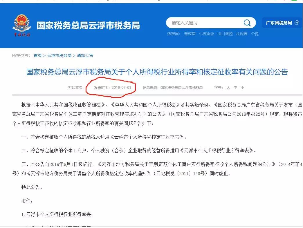 核定征收取消了嗎？