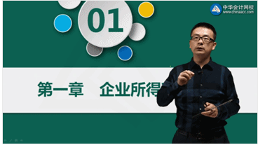 楊軍記憶小貼士  學(xué)習(xí)減“碎”增效  教你2分鐘搞定稅法考點！