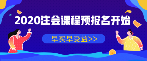 35歲意味著什么？35歲后就不要考注會了么？