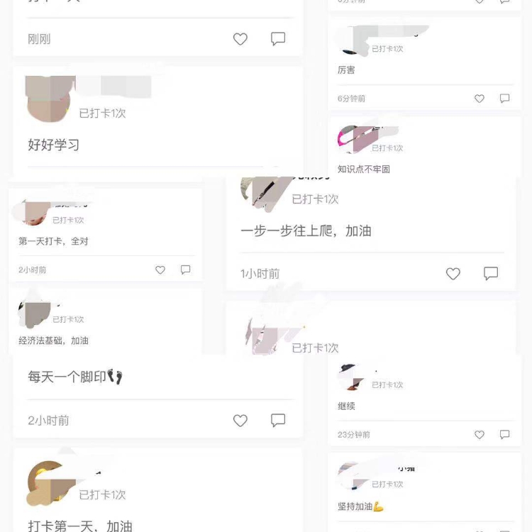 哇！初級打卡第一天 小伙伴們熱情這么高！