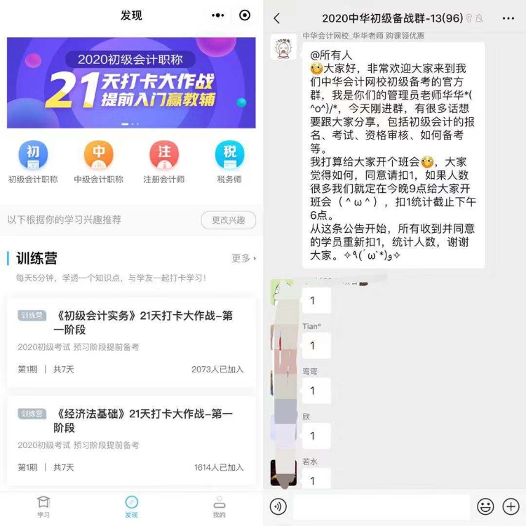 哇！初級打卡第一天 小伙伴們熱情這么高！