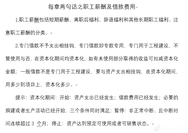 中級會計實(shí)務(wù)