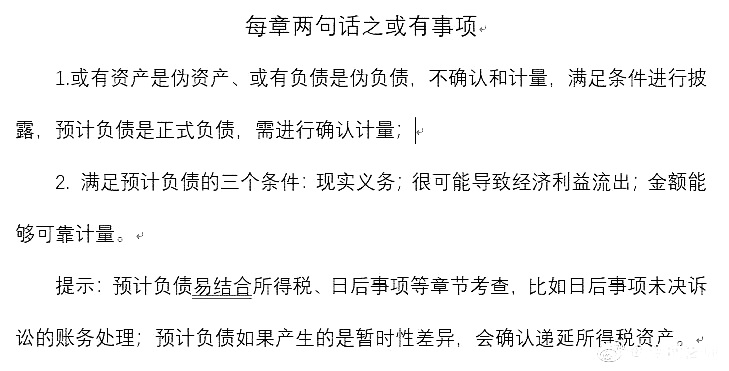 中級會計實(shí)務(wù)