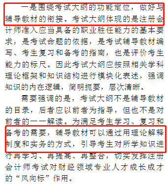 淺議注冊會計師考試制度改革 注會門檻或會提高？