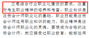 淺議注冊會計師考試制度改革 注會門檻或會提高？