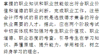 淺議注冊會計師考試制度改革 注會門檻或會提高？