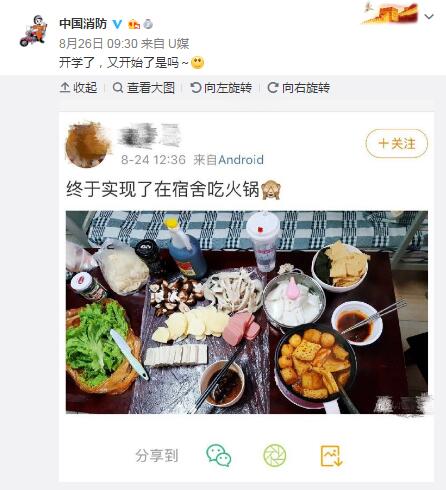 在宿舍吃火鍋?zhàn)屜绬T操碎心，不學(xué)初級(jí)會(huì)計(jì)出去嗨讓老師操碎心！
