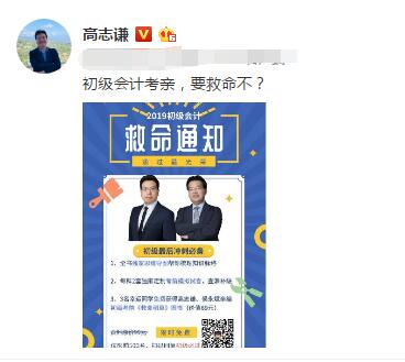 在宿舍吃火鍋?zhàn)屜绬T操碎心，不學(xué)初級(jí)會(huì)計(jì)出去嗨讓老師操碎心！