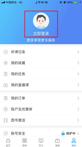 正保會計(jì)網(wǎng)校app