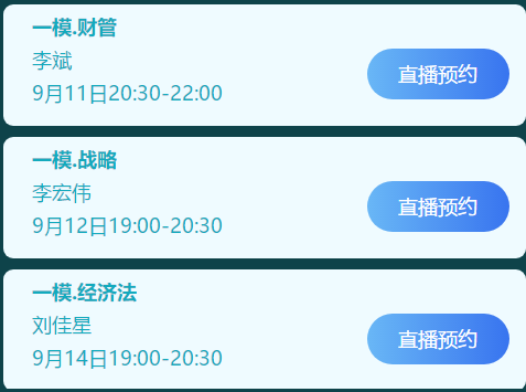 2019年注會考試開始了？他說他考了96分...