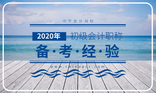 物價(jià)飛速上漲 你還吃的起飯嗎？考取初級(jí)會(huì)計(jì)證謀出路吧！
