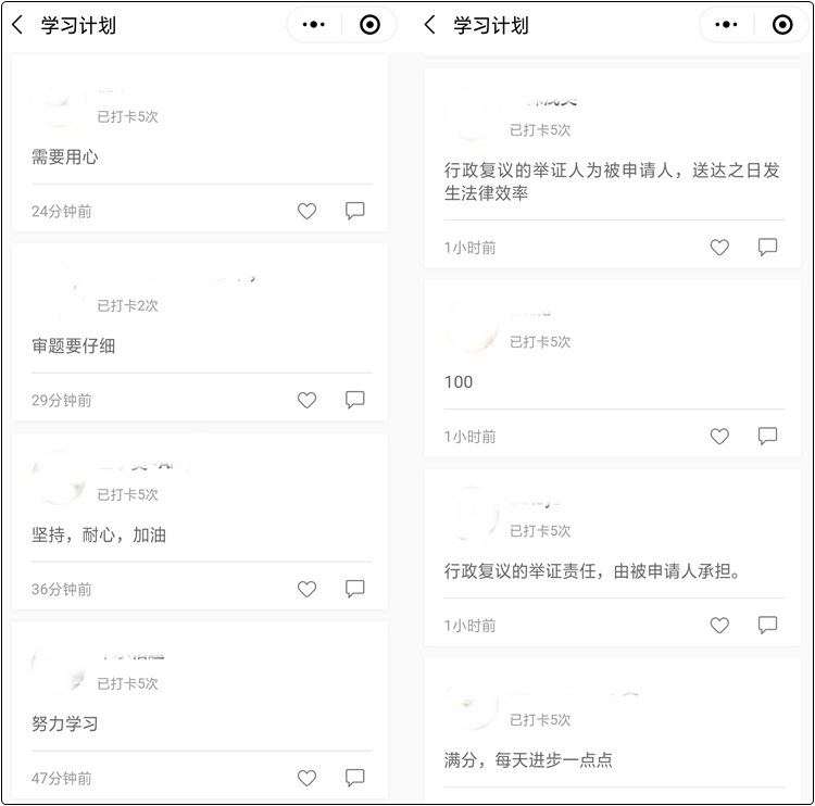 初級預(yù)習(xí)21天打卡大作戰(zhàn)第二階段即將開始 你堅持了幾天？