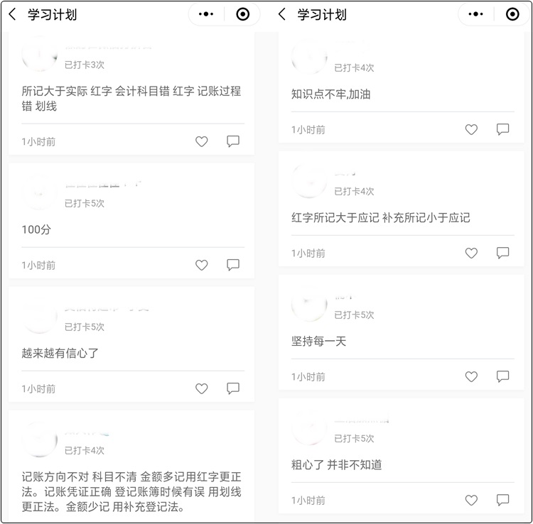 2020初級會計職稱21天打卡第二階段要開始啦 提前準(zhǔn)備起來吧