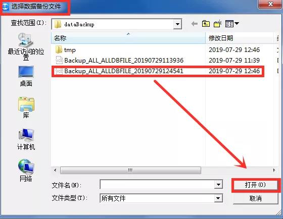 如何恢復(fù)個(gè)稅扣繳客戶端數(shù)據(jù)？
