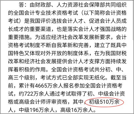 考下初級會計證“副業(yè)剛需”不用愁！